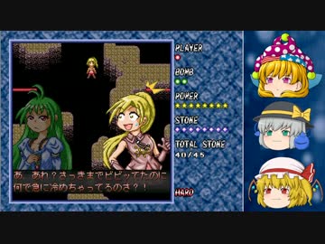【ゆっくり実況】再来！なんちゃって弾幕 Part9【魔弾ラビリンス２】