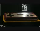 巨大コントローラー@ニコニコ超会議2016