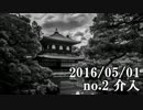 ショートサーキット出張版読み上げ動画1395nico