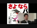 韓国のテレビ取材　日本のパヨク1/2