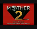 初めてMOTHER2を実況プレイ part1-1