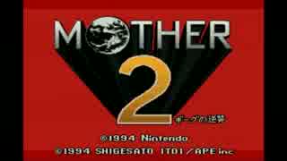初めてMOTHER2を実況プレイ part1-1