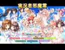 【二人実況】実況者邪魔零【りりくるRainbowStage!!】パート1修
