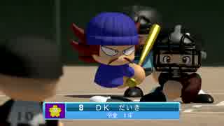 【PS4】実況パワフルプロ野球2016栄冠ナイン編実況プレイpart9新入生入学