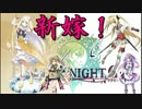 重婚OK！新嫁降臨！「FLOWER KNIGHT GIRL」