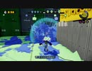 【S+99】気まぐれガチマッチ1【スプラシューターコラボ】
