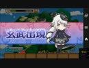 けものフレンズ　青年のやるゲンブ狩り