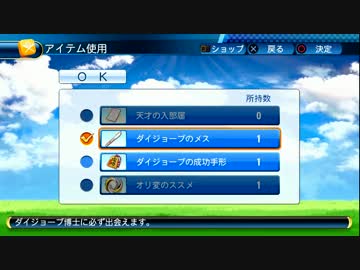 パワプロ2016 プレイ動画 博士遭遇確定サクセスpart1