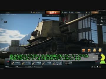 博士と助手の戦車を極める道-8-War Thunder-ドイツ駆逐戦車-MarderⅢ H型