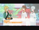【あんスタ】3-A悪友(？)たちのヌカフハフ２【ゆっくりTRPG】