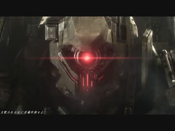 【ACMAD】ARMORED CORE 鉄血のVERDICT DAY