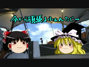 【新生FF14】今から頑張るふぁんたじーPart11【ゆっくり】