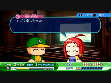 パワプロ2016 プレイ動画 博士遭遇確定サクセスpart2