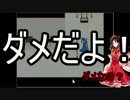 【ゆっくり実況プレイ】クソ重いPCでIbをゆっくり実況！:(part_1