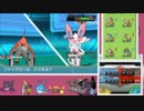 【ポケモンＯＲＡＳ】強者になるための毎日シングルレート86　