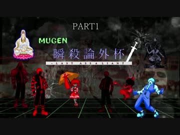 人気の 攻撃論外 動画 58本 2 ニコニコ動画