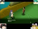 テイルズ　オブ　ザ　ワールド　レディアントゆっくり３　その１７-２