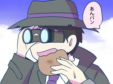 一松とトド松が「張り込み」【コント松】