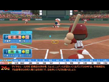 パワプロ2016 最強の変化球【防御率編】【前編】