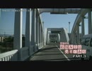 聖地巡礼　「結城友奈は勇者である」　PART.3