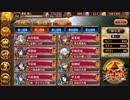 【城プロRE】☆１だけで天下布武―結―(番外編)【適当解説】