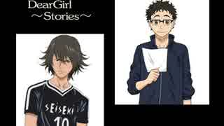 神谷浩史・小野大輔のDearGirl ～Stories～ 第473話