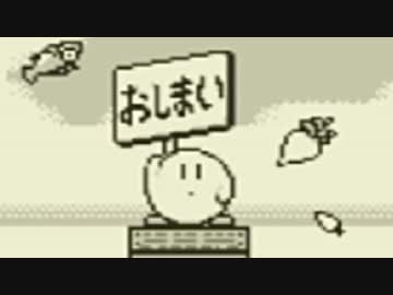 【実況】星のカービィでたわむれる　part2（終）エクストラモード