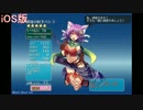 【千年戦争アイギス】iOS版との立ち絵比較3