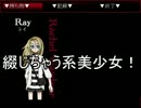 【実況】死にたがりの天使と一緒に逃げ惑う。Part2【殺戮の天使】