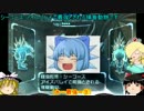 初心者でも大丈夫！ゆっくり実況メトロイドプライム（Wii版）part5前編