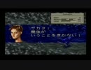 【フロントミッション1st】記憶を頼りに【part3】