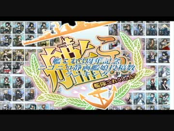 【艦これ】ニコニコ静画投稿数でみる艦娘人気度