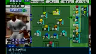 【実況】サカつく04で館林ウドンが世界を目指す part201
