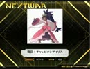 戦闘 チャンピオンアイリス Nicozon