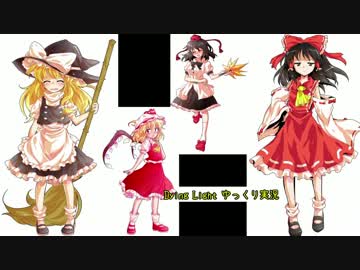 【Dying Light】霊夢さんの頭をひねり潰すだけの簡単なお仕事【10頭目】