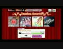 【デレステ】 流れ星キセキ (Master FULL COMBO)