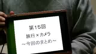 晴香さんの魂がオチない徒然を語る動画：第15回