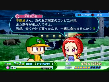 パワプロ2016 プレイ動画 博士遭遇確定サクセスpart4