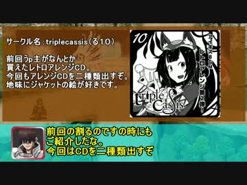 【アイギスオンリー】一分宣伝アイギス#11「triplecassis（アレンジCD)」
