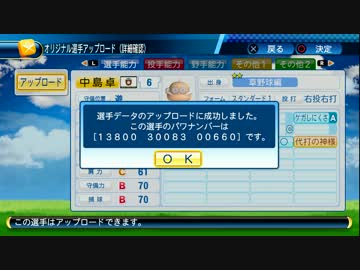 パワプロ2016 プレイ動画 博士遭遇確定サクセスpart5(完)