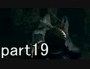 【実況】 絶叫と悲鳴の初見ダークソウル 【DARK SOULS】part19
