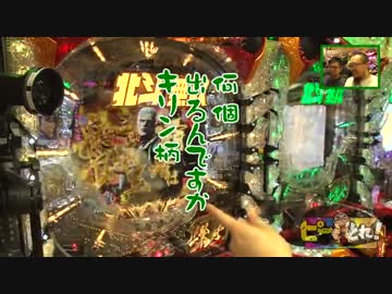 ピーとれ！♯21(後編)