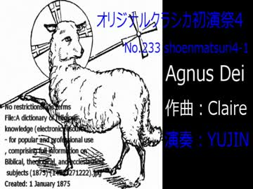 オリジナルクラシカ初演祭4-1 Agnus Dei.pds【4声で】