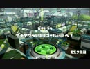 H3カンストのガチマッチ　part0