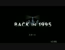 [実況]ポリゴンゲー part 1[BACK IN 1995]