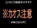 【本家】【エアーマンが倒せない】を歌ってみた【調合list】