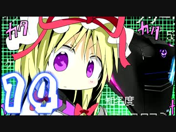 東方の日常の14話