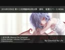 【東方アレンジ】Just Cause【第十三回博麗神社例大祭 Album Crossfade】