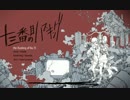 十三番目のハスキングを歌ってみました　Cig