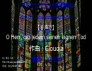 オリジナルクラシカ初演祭4-18 【８声で】O Herr,gieb jedem seinen eignen Tod,